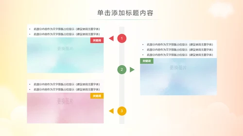 水彩慈善爱心助学爱心捐助活动策划PPT模板