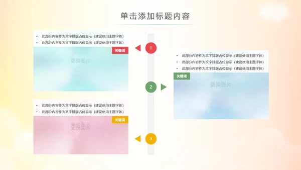 水彩慈善爱心助学爱心捐助活动策划PPT模板