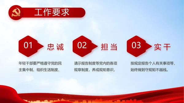 大气医疗医护志愿者传递爱心PPT