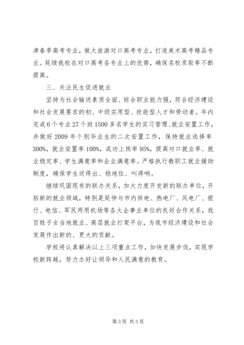 开展“三提升”活动重点工作计划及措施.docx