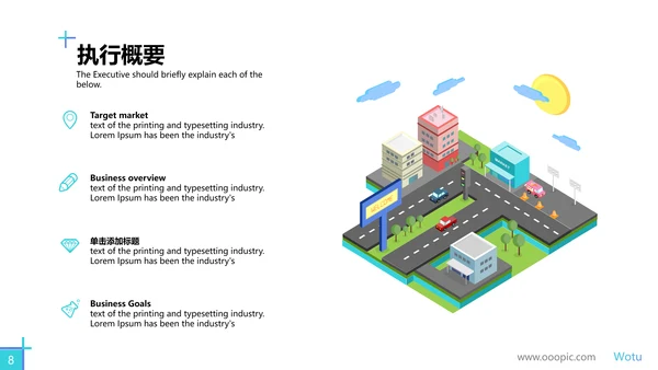 创意蓝色商业计划书公司简介商务PPT模板