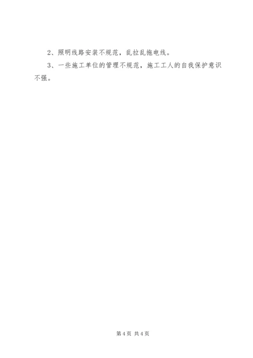 国庆节中秋节安全生产大检查情况汇报.docx