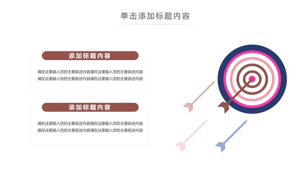时尚美妆彩妆化妆品美容化妆培训PPT模板
