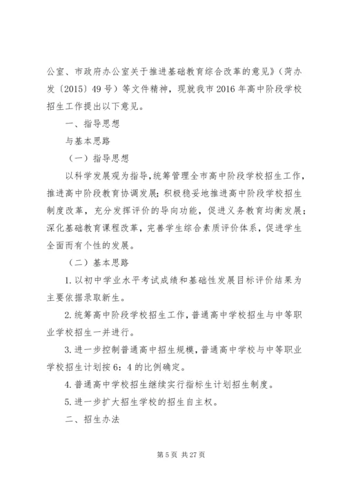 学校招生宣传工作的汇报材料精编.docx