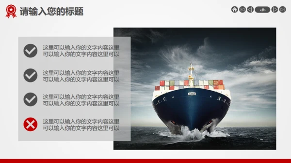 用心服务尽责至善企业介绍宣传通用PPT模板