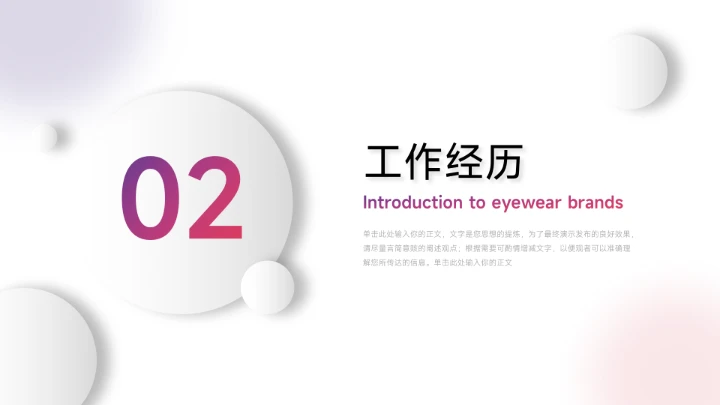 简约时尚红紫个人自我介绍PPT模板