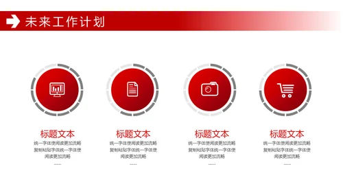 商务风汇报总结通用PPT模板