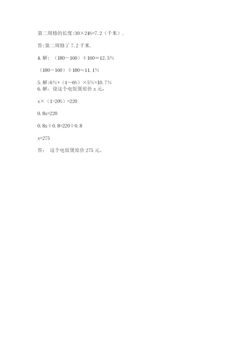 2022六年级上册数学期末考试试卷及参考答案【模拟题】.docx
