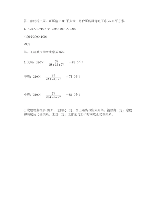 青岛版小升初数学模拟试卷含答案（b卷）.docx