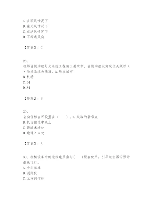 2024年一级建造师之一建民航机场工程实务题库含答案【巩固】.docx