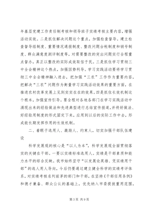 组织部XX年工作计划 (4).docx