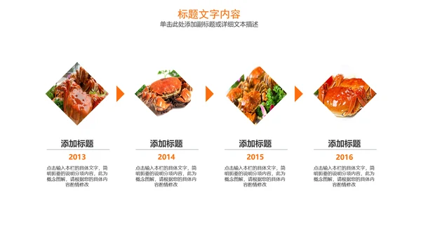 美食大闸蟹美食文化动态PPT