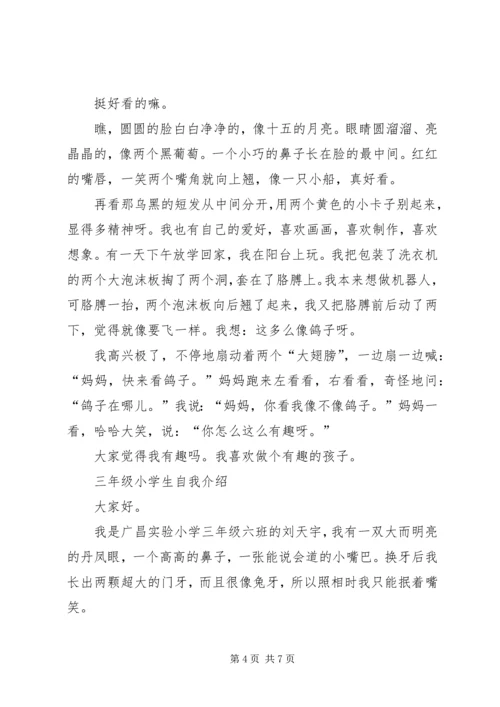 四好少年宣传稿 (2).docx