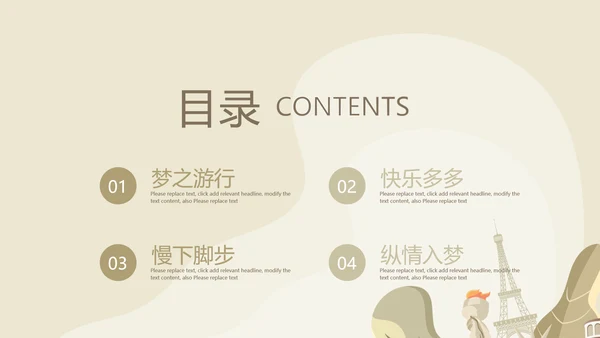 世界旅游电子相册动态PPT