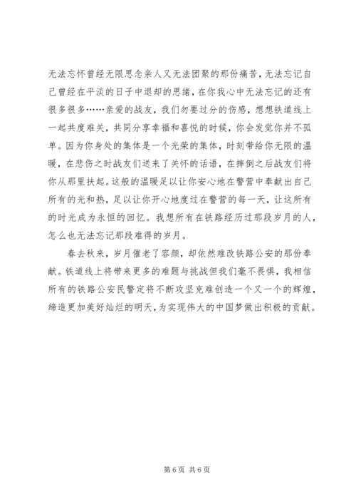 学习吕建江心得体会 (2).docx