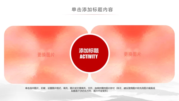 简约大气武术跆拳道比赛空手道PPT模板