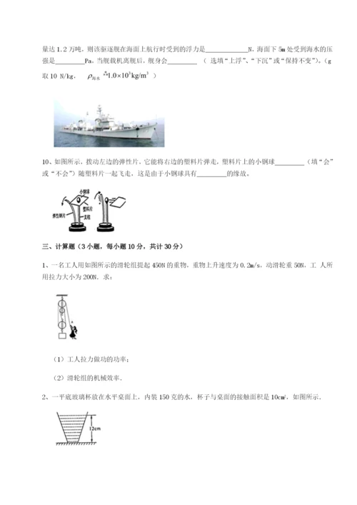 四川遂宁市射洪中学物理八年级下册期末考试达标测试试题（详解版）.docx