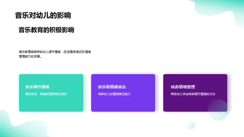 幼儿音乐教育启蒙