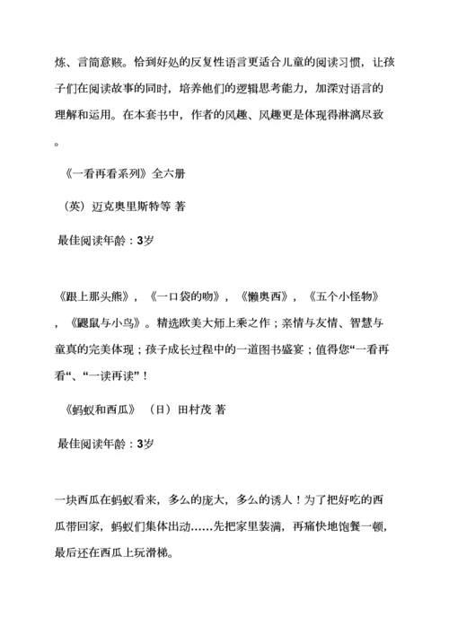 小班绘本小黑鱼教案.docx