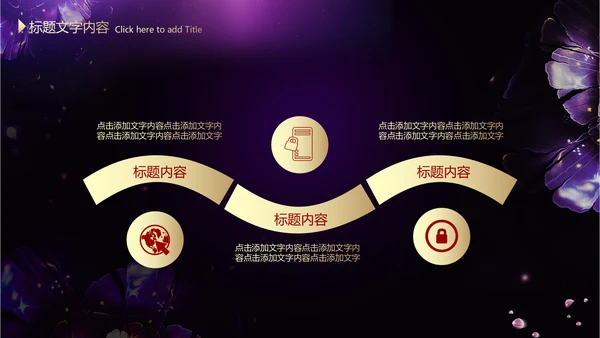 我是女王ppt动态模板