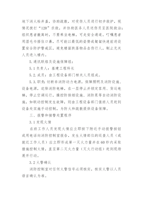 关于医院突发事件应急预案.docx