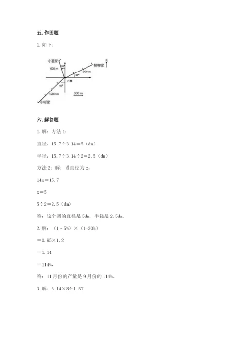 2022六年级上册数学期末考试试卷精品【黄金题型】.docx