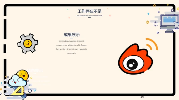 MBE风马卡龙可爱小清新通用PPT