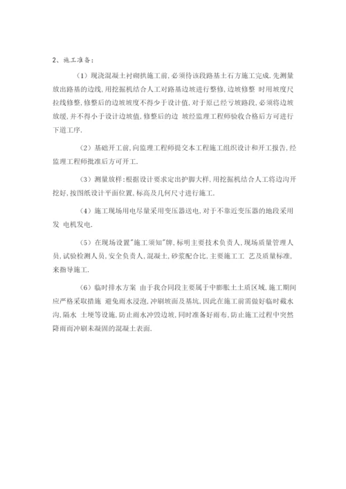 边坡冲刷毕业论文.docx