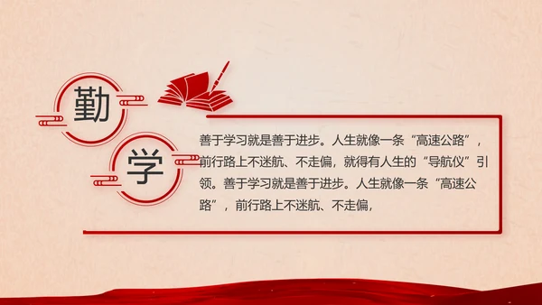 开场视频片头开展红色学习教育PPT封含MP4