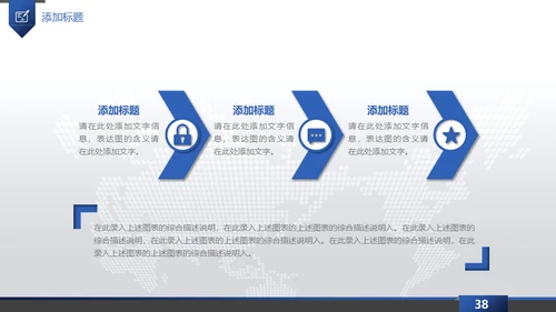 蓝色梦想起航互创辉煌通用PPT模板