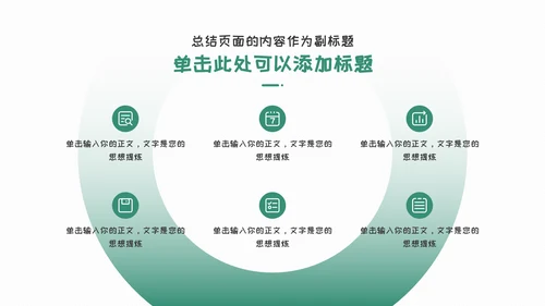 清新风公司产品营销方模板