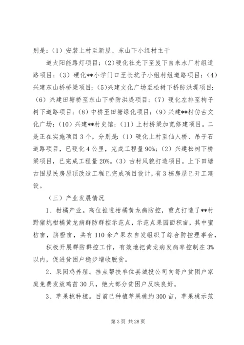 脱贫攻坚百日会战宣传教育调研报告 (2).docx