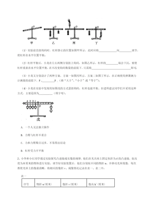 福建厦门市翔安第一中学物理八年级下册期末考试定向测试试题（详解版）.docx