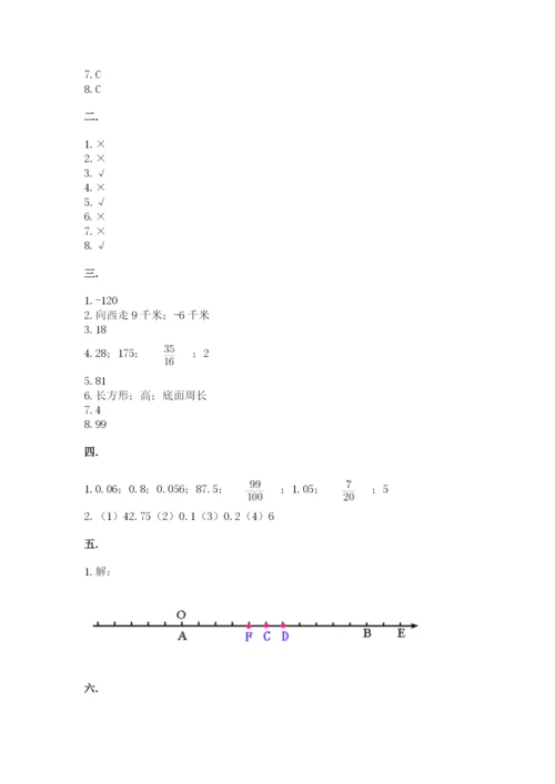 苏教版小升初数学模拟试卷带答案（综合卷）.docx