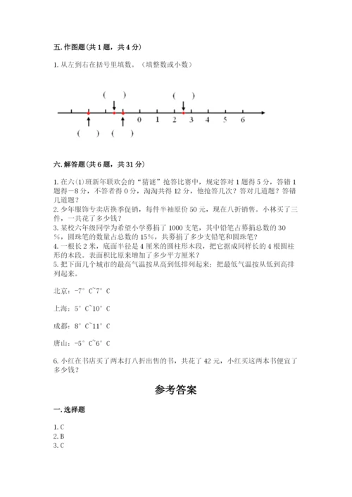 小学六年级下册数学期末卷（考点提分）.docx