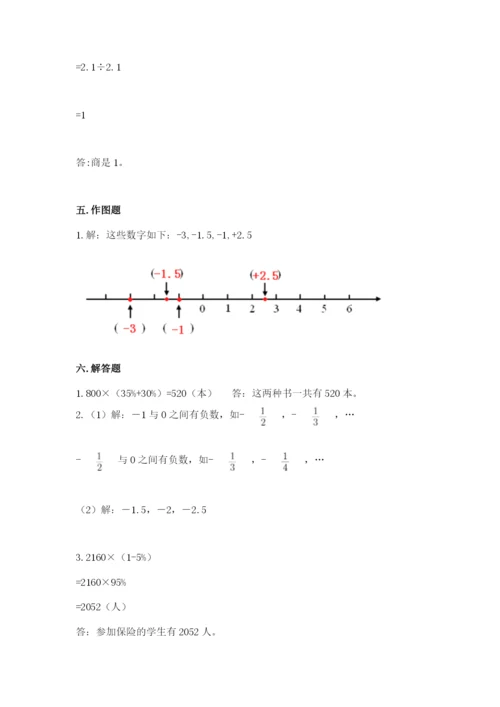 北师大版小学六年级下册数学期末检测试题附完整答案【典优】.docx