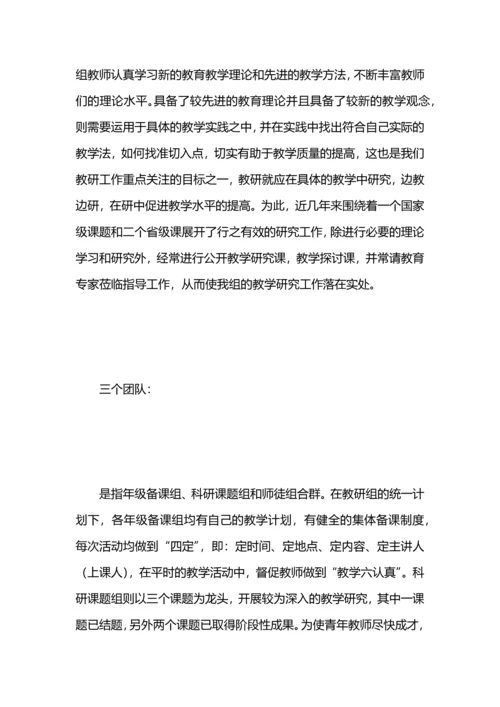 初中数学教研组工作总结.docx