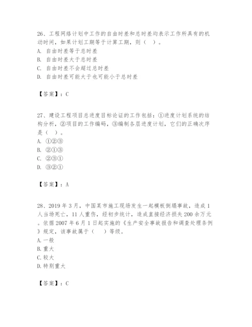 2024年一级建造师之一建建设工程项目管理题库【综合卷】.docx