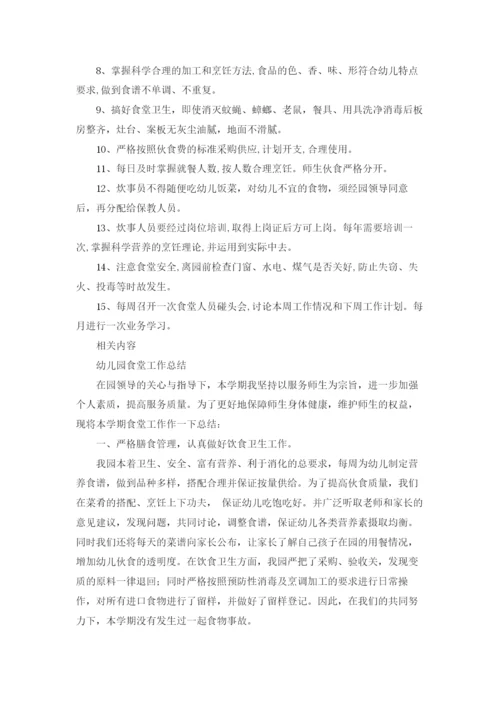 厨房管理制度集锦15篇.docx