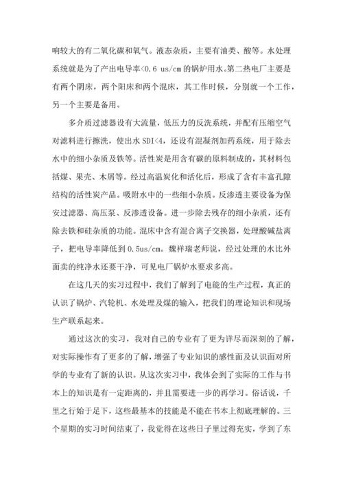 关于生产实习心得体会范文汇总八篇.docx