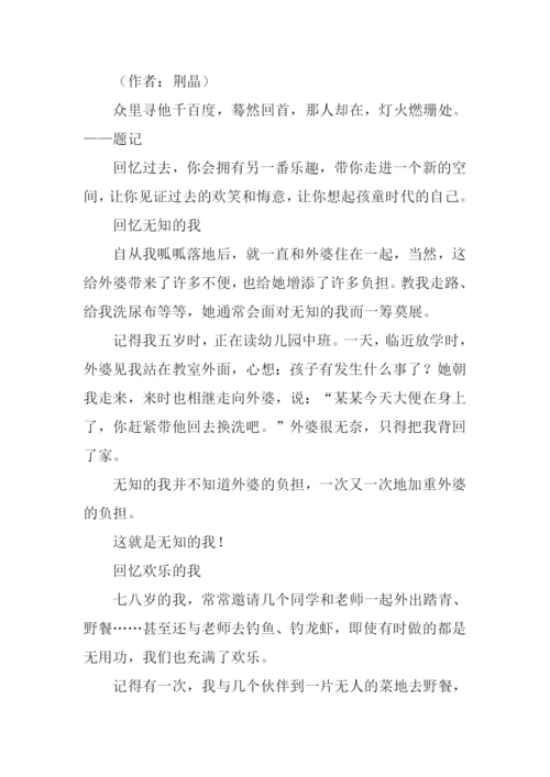 以拥抱为话题的作文.docx