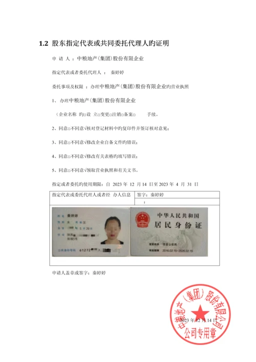 企业贷款融资方案.docx