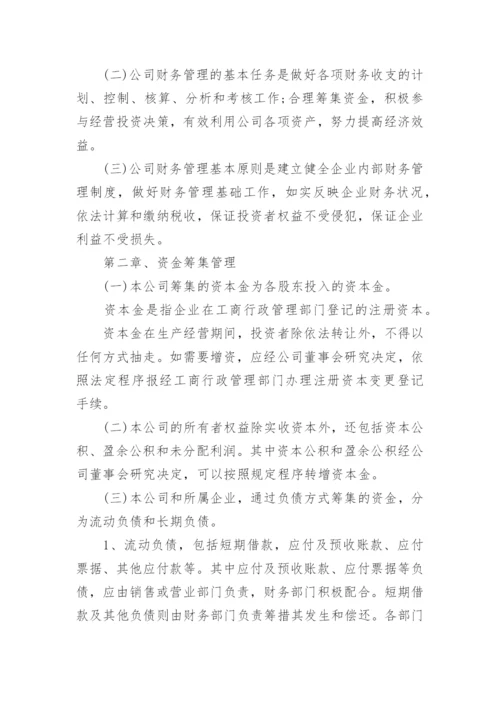 劳务公司财务管理制度.docx