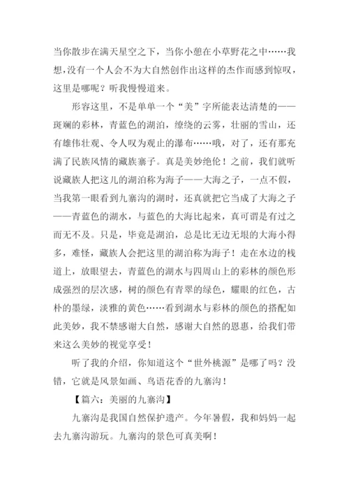 山水作文00.docx