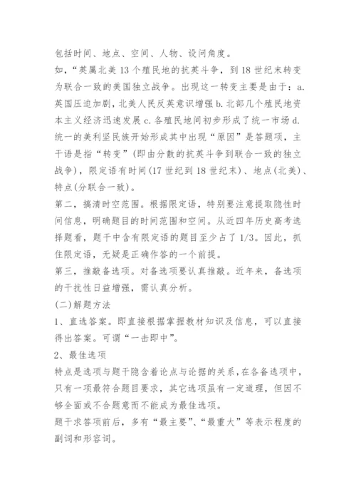 2022年福建新高考历史高考试题及答案.docx