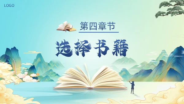 蓝色绿色简约风学校读书分享主题班会PPT模板