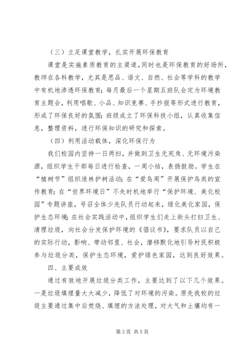 学校验收自评报告.docx