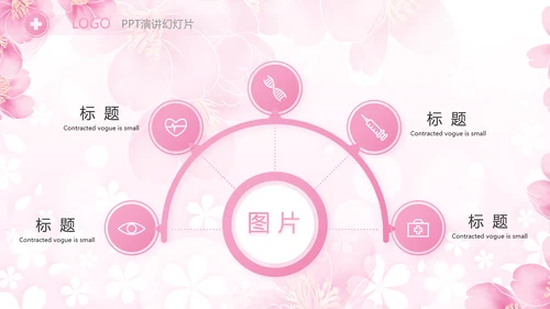 5.12国际护士节活动主题演讲PPT