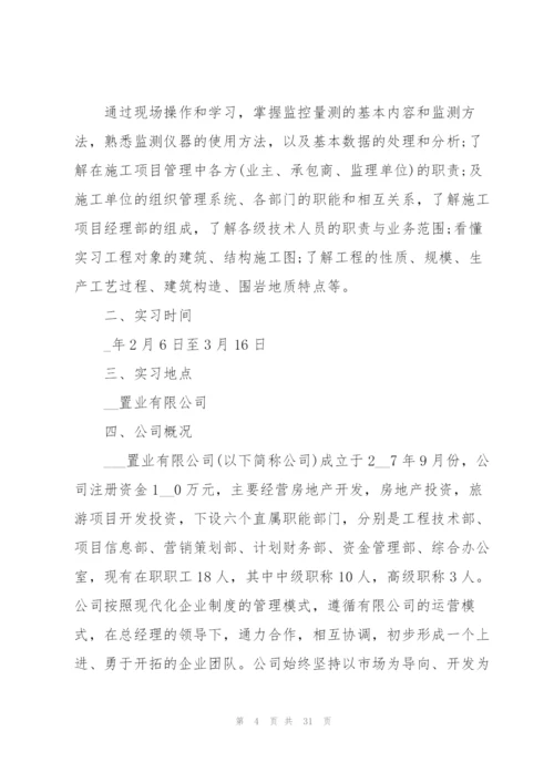 造价专业实习工作总结模板2022.docx