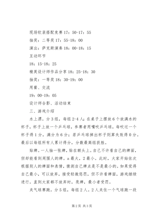 剖析美克美家模式七范文合集.docx